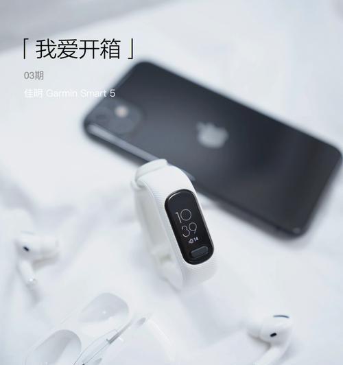 以佳明智能手环