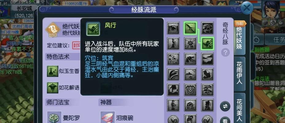 梦幻西游新门派的特点和魅力(探索梦幻西游新门派的魅力与乐趣)