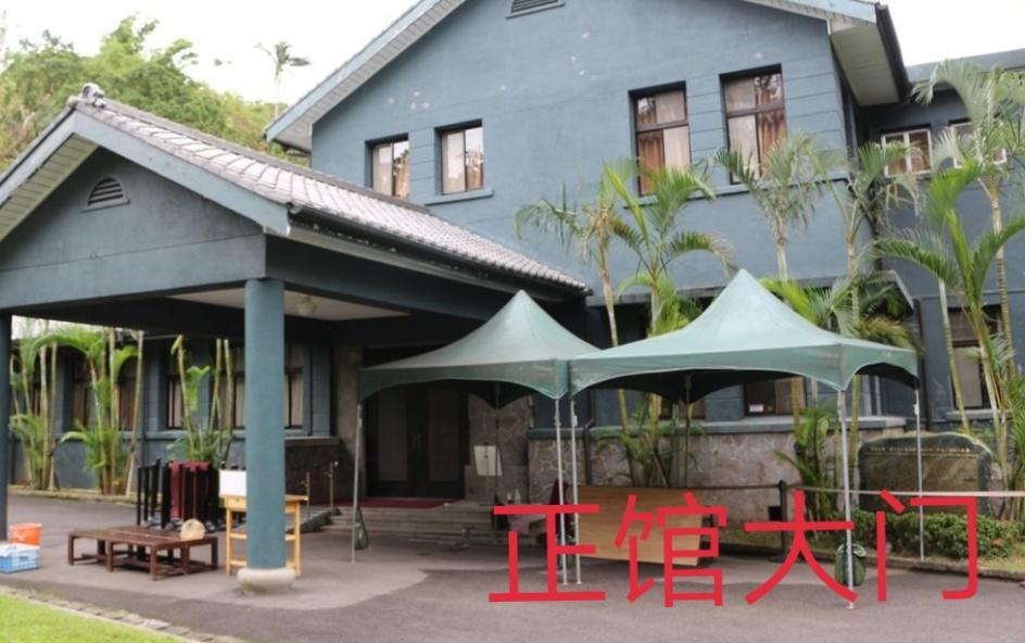 台湾景点系列(4)士林官邸