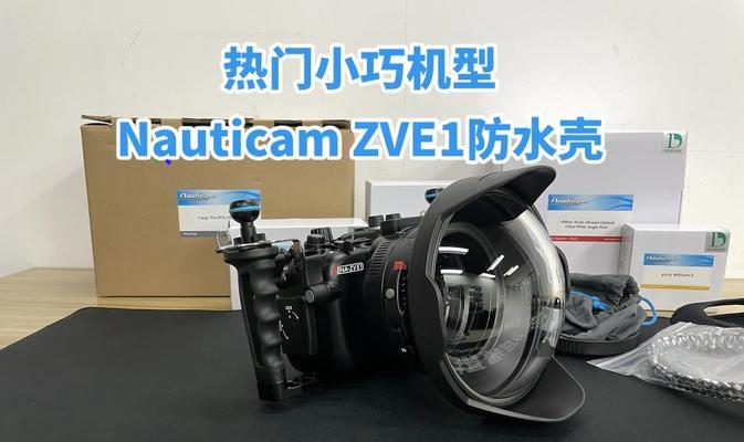 索尼XZ1防水性能全面解析(探究索尼XZ1防水技术与性能,了解其在不同水下环境中的表现)