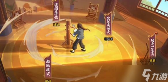 火影忍者功夫一笔画33关攻略