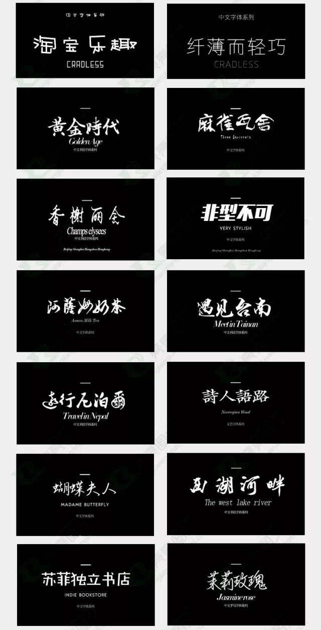 800款高颜值字体送给你!(可商用)