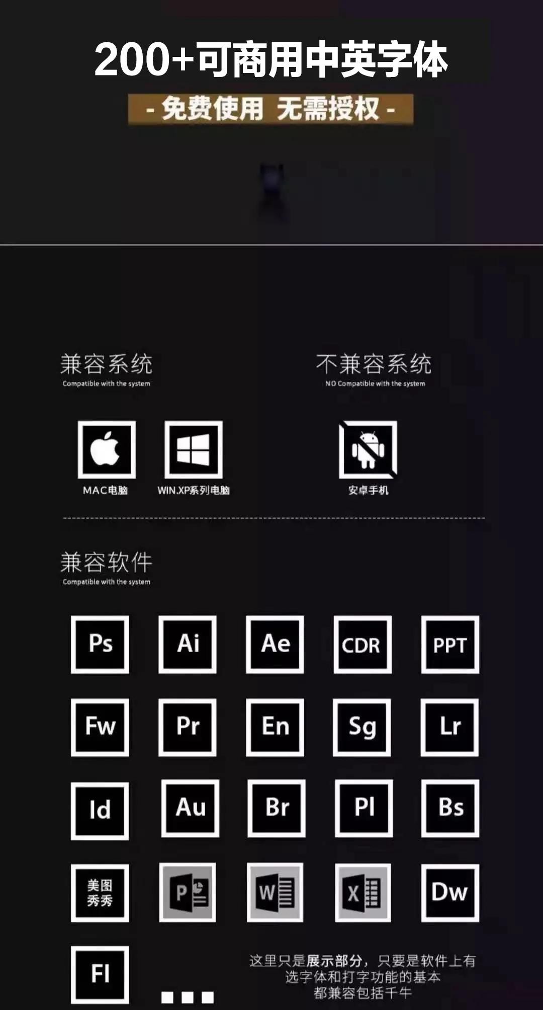 800款高颜值字体送给你!(可商用)