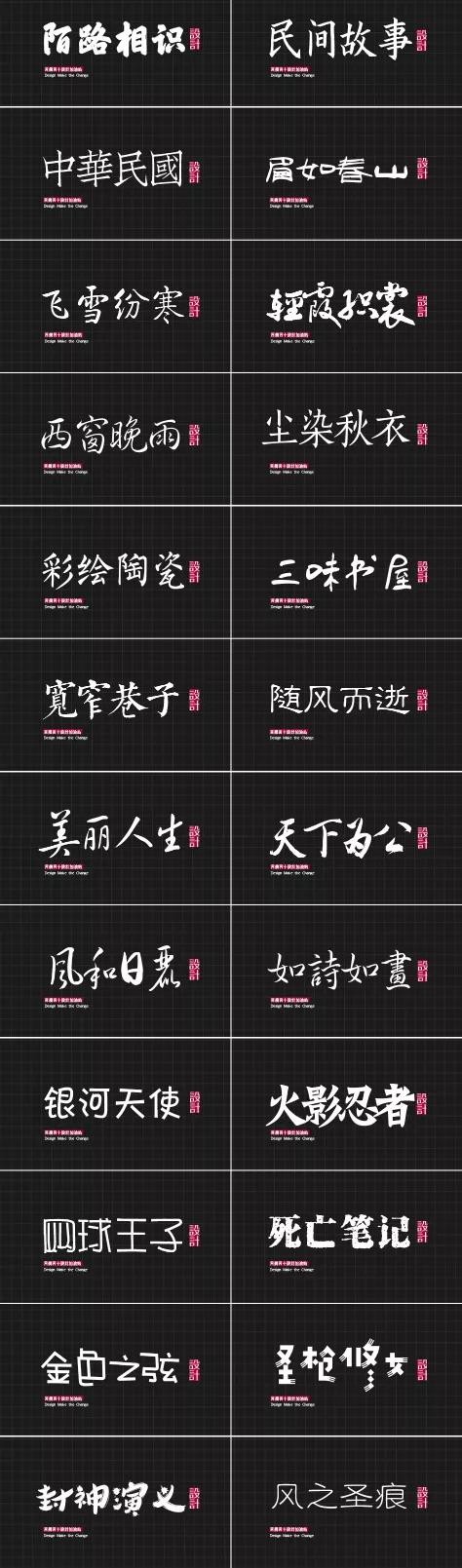 800款高颜值字体送给你!(可商用)