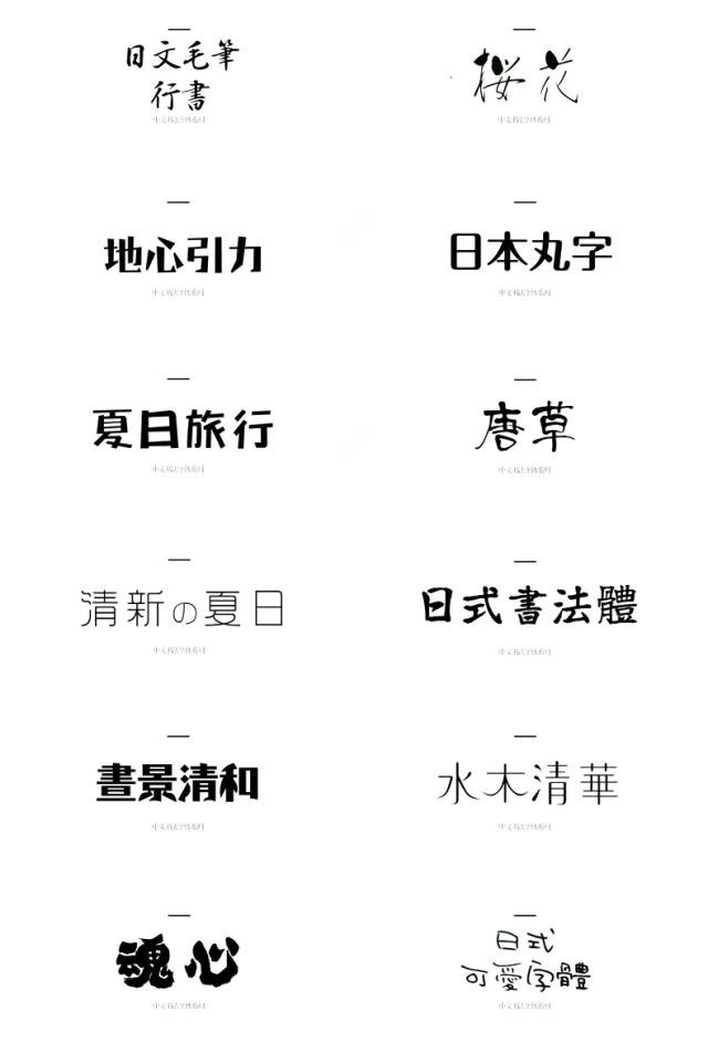 800款高颜值字体送给你!(可商用)