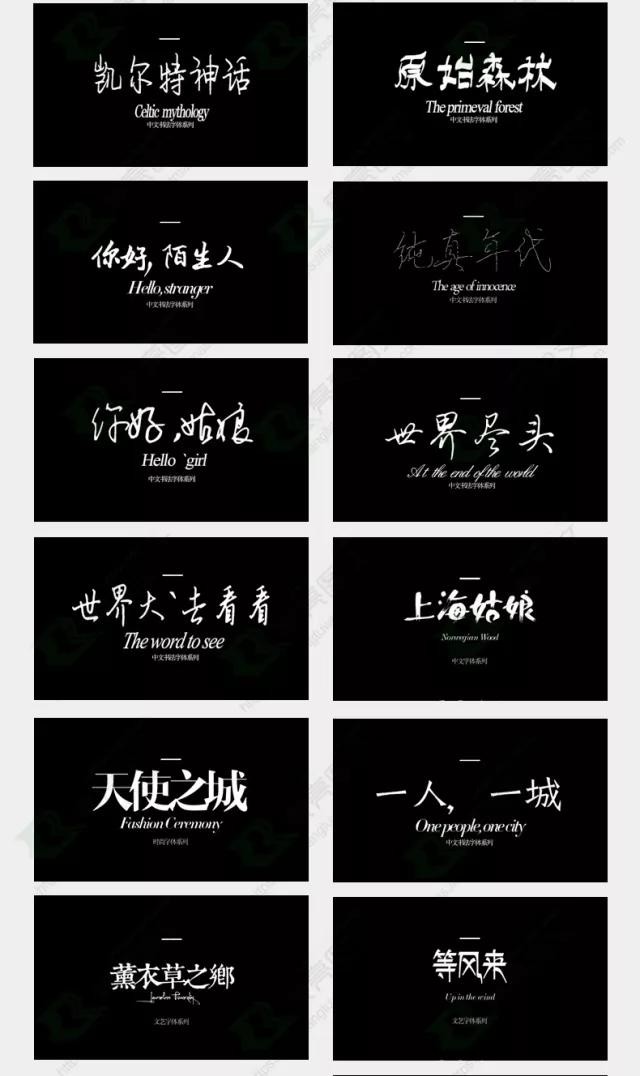 800款高颜值字体送给你!(可商用)