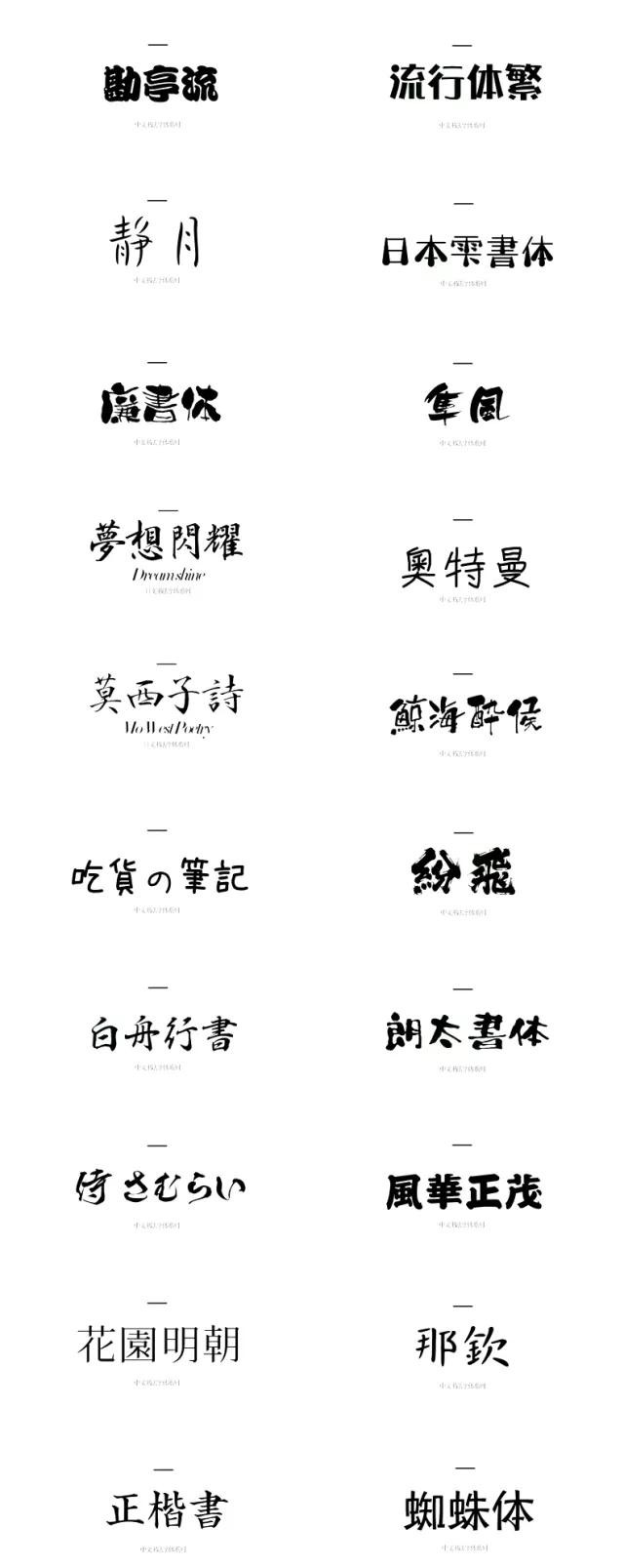 800款高颜值字体送给你!(可商用)