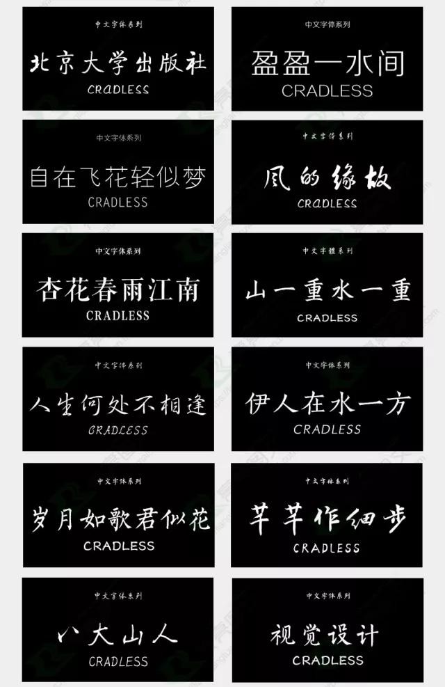 800款高颜值字体送给你!(可商用)
