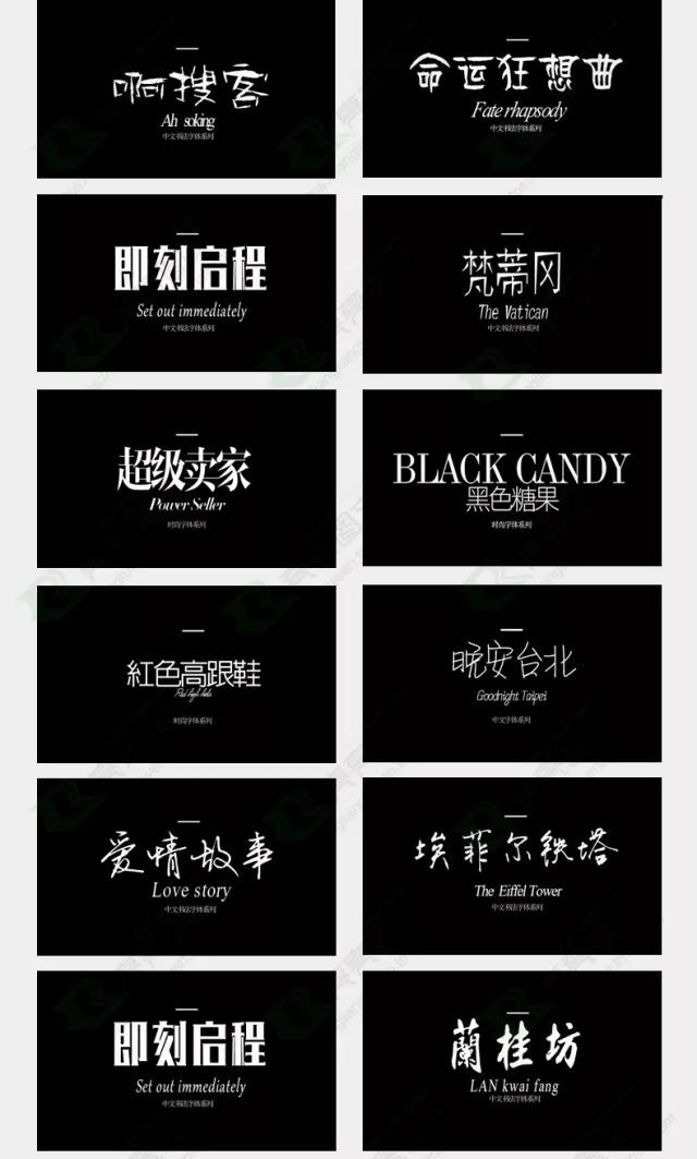 800款高颜值字体送给你!(可商用)