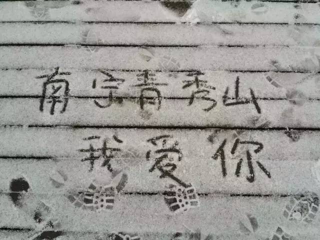 南宁今早下雪了!更鸡冻的是,今晚还有!(多图)