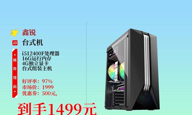 通过DIY打造个性化电脑的乐趣(以自己的双手,创造完美的电脑体验)