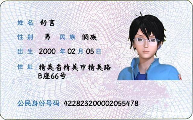 叶罗丽身份证曝光,舒颜原来是少数民族,希娜公主依旧神秘!