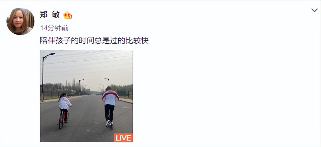 骑着小摩托载岳(骑着的小摩托)