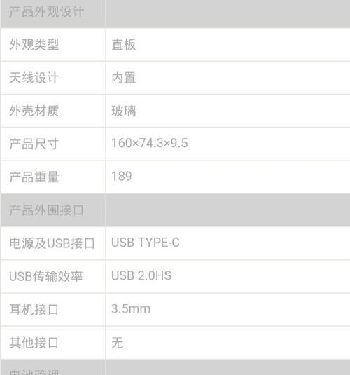 探索OPPO内存转移功能的实用性与效果(如何高效利用OPPO手机的内存转移功能,提升手机使用体验)