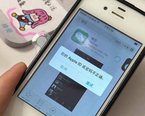 苹果4s用841板本的使用体验(探索苹果4s在841板本上的功能和性能)