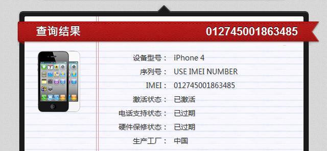 苹果4s用841板本的使用体验(探索苹果4s在841板本上的功能和性能)
