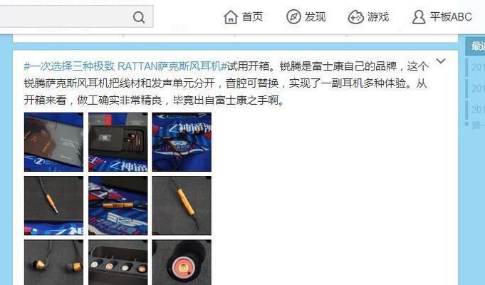 以锐腾耳机怎么样?——探索这款耳机的音质、舒适度和性价比