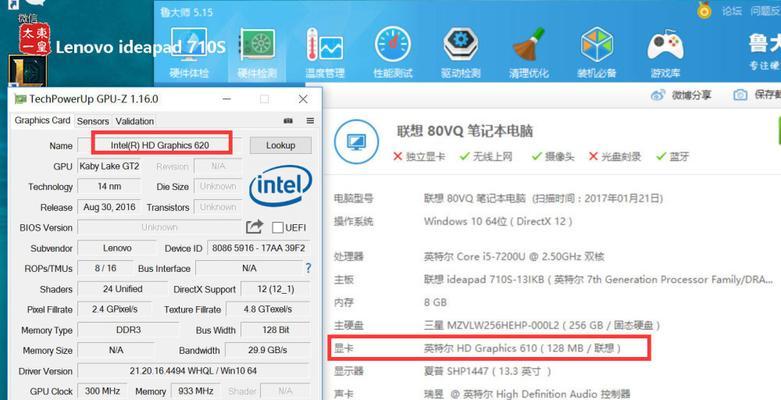 联想710s显卡性能全面解析(探究联想710s显卡的性能表现及应用领域)