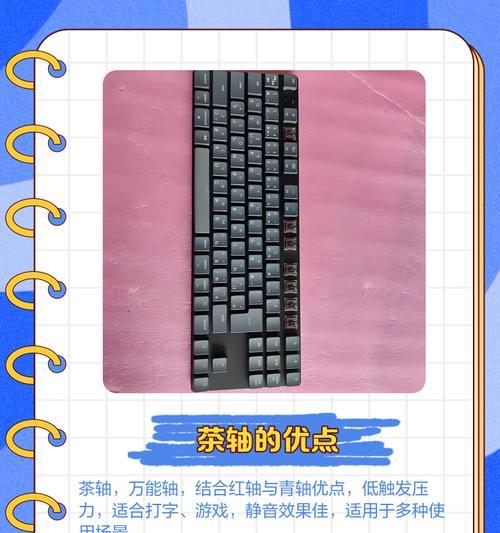 K95茶轴(探索机械键盘领域,K95茶轴引领新一代工作方式)