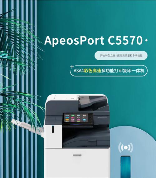 施乐5570的功能与性能介绍(了解施乐5570多功能打印机的优势与特点)