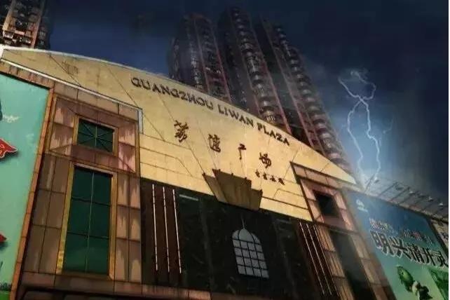 广州荔湾广场灵异事件(非正常死亡全记录)