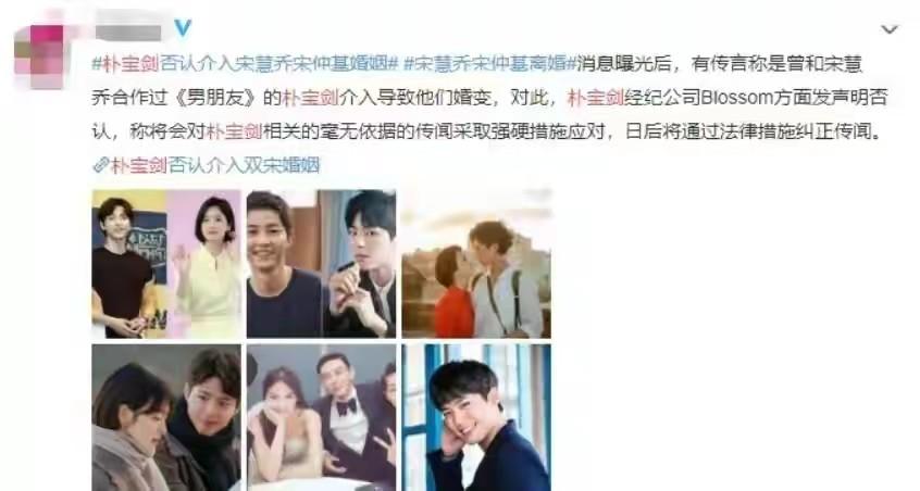 宋慧乔入围韩国百想艺术大赏视后(前夫宋仲基没有入围百想视帝)