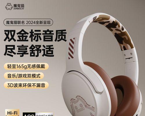 魔鬼猫头戴耳机(深入探究魔鬼猫头戴耳机,揭秘音乐世界的神奇之旅)