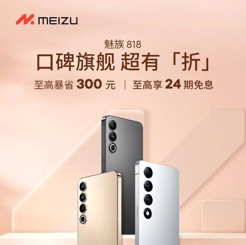 魅族手机的性价比如何?(探寻魅族手机在市场中的竞争力与性价比优势)