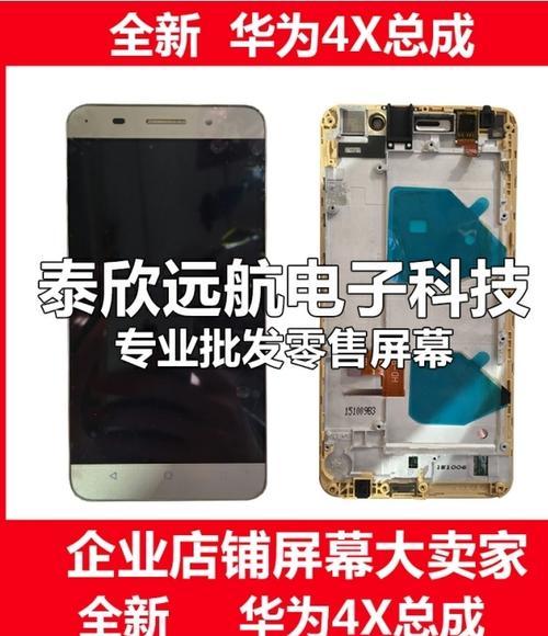 华为Che-TL00手机综合评测(以性能、摄影、用户体验为重点评估华为Che-TL00手机的优点和不足)