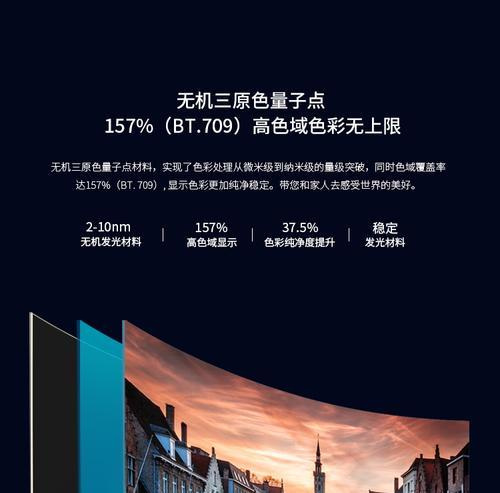 TCL电视X3（探索TCL电视X3的绚丽画面与出色性能，享受卓越智能体验）
