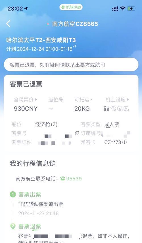 去哪儿订机票优势分析(便捷高效、价格透明、多种选择)