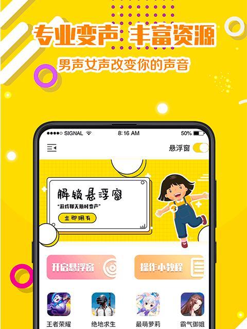 PP语音怎么样?——探究最新语音交流平台的优势和功能(PP语音——畅享高清语音通话和便捷社交体验)