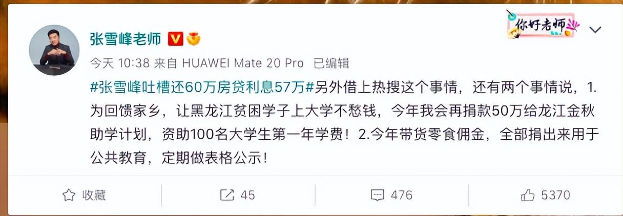 网红考研教师张雪峰:从网络红人到千夫所指,他究竟错在哪里?