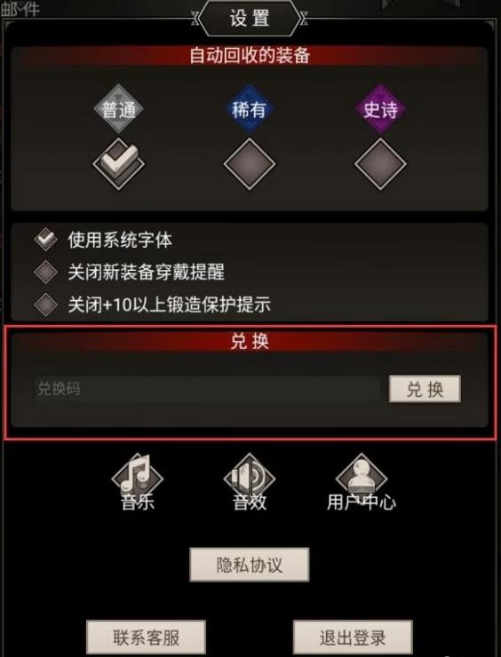 不朽之旅1月18日最新密令一览