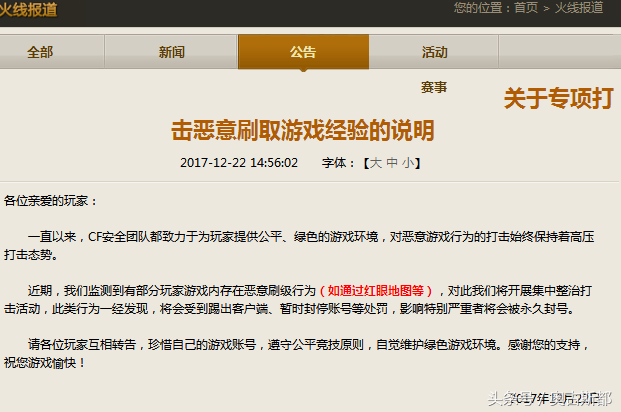 cf刷等级怎么做更快升级_正确刷cf经验的窍门 cf刷等级怎么做更快升级_正确刷cf经验的窍门