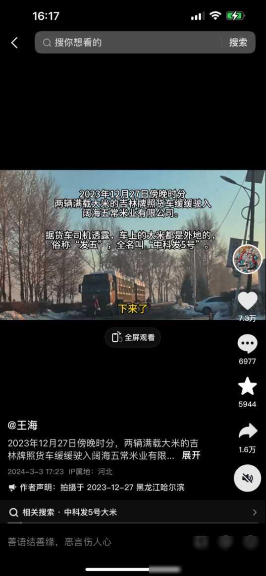 暗夜泄密:金龙鱼食品丑闻揭秘