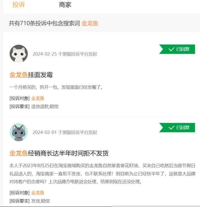 暗夜泄密:金龙鱼食品丑闻揭秘