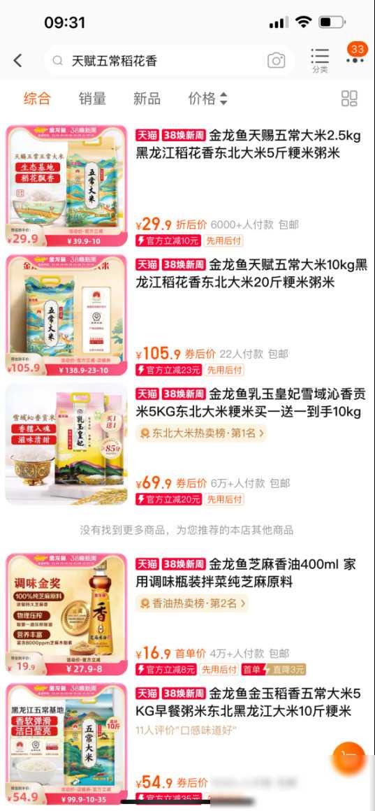 暗夜泄密:金龙鱼食品丑闻揭秘