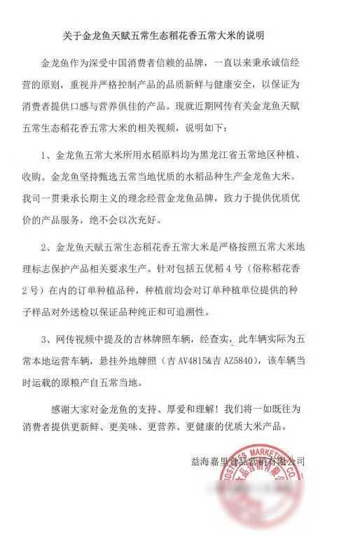 暗夜泄密:金龙鱼食品丑闻揭秘
