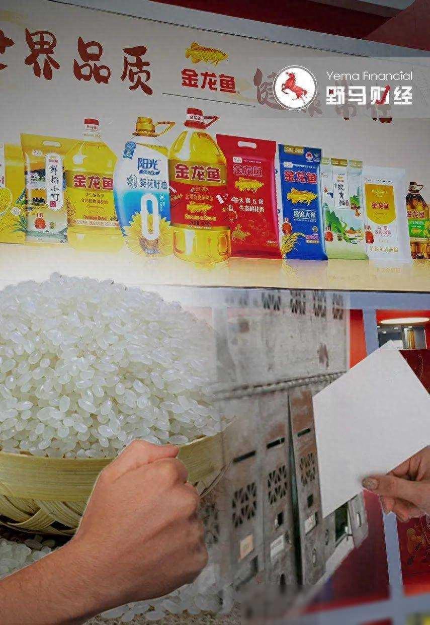 暗夜泄密:金龙鱼食品丑闻揭秘