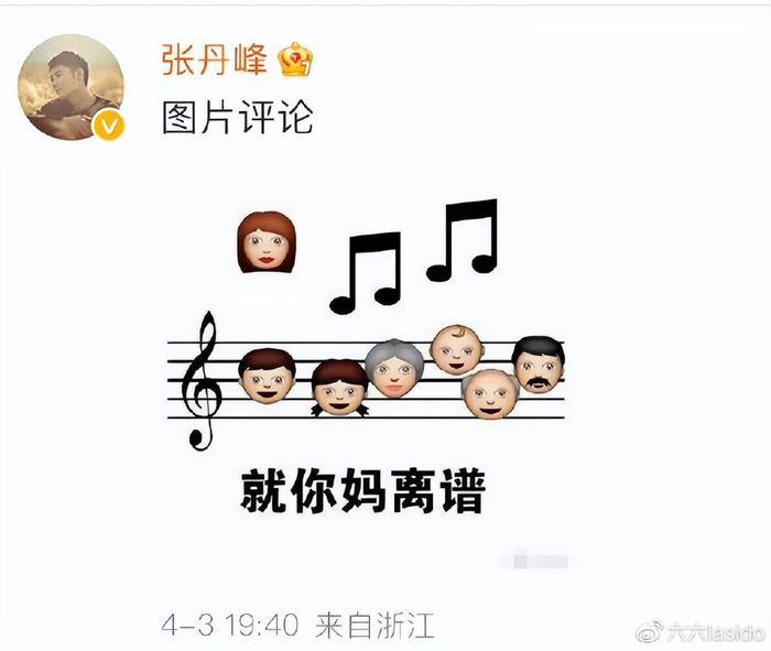 张丹峰否认与毕滢结婚,却和洪欣互删视频,对方上月自曝理想型