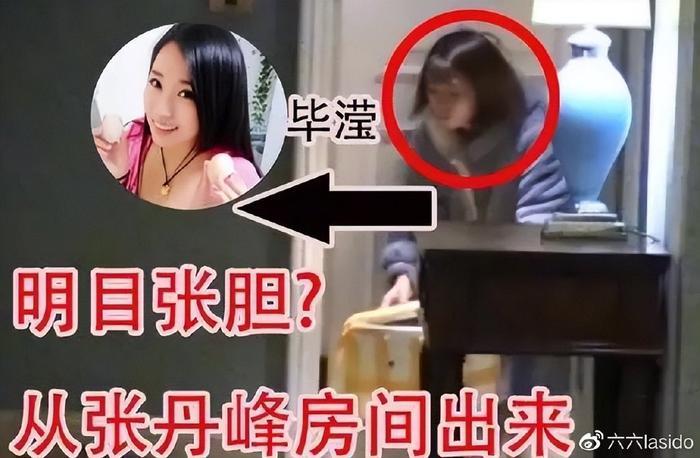 张丹峰否认与毕滢结婚,却和洪欣互删视频,对方上月自曝理想型