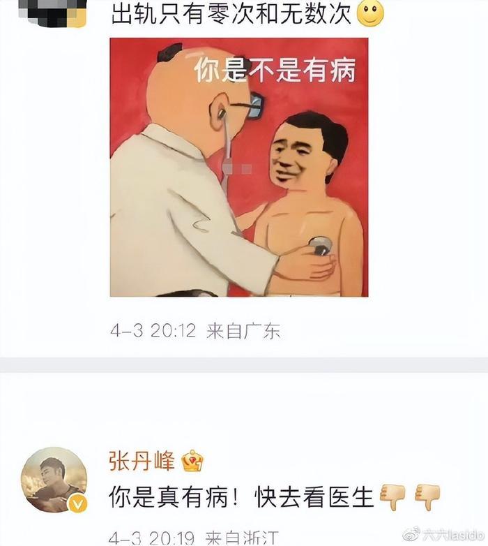张丹峰否认与毕滢结婚,却和洪欣互删视频,对方上月自曝理想型