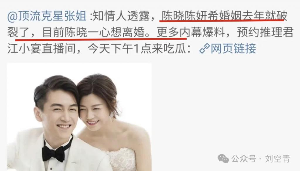 天啊!他们疑似离婚?