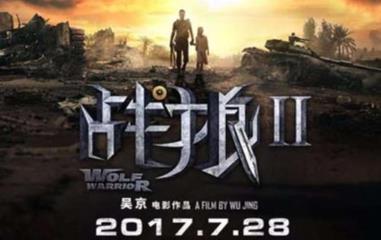 52张《战狼2》破亿海报大合集,我是”战狼“粉,我来见证!
