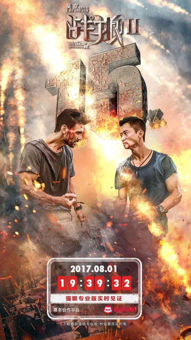 52张《战狼2》破亿海报大合集,我是”战狼“粉,我来见证!
