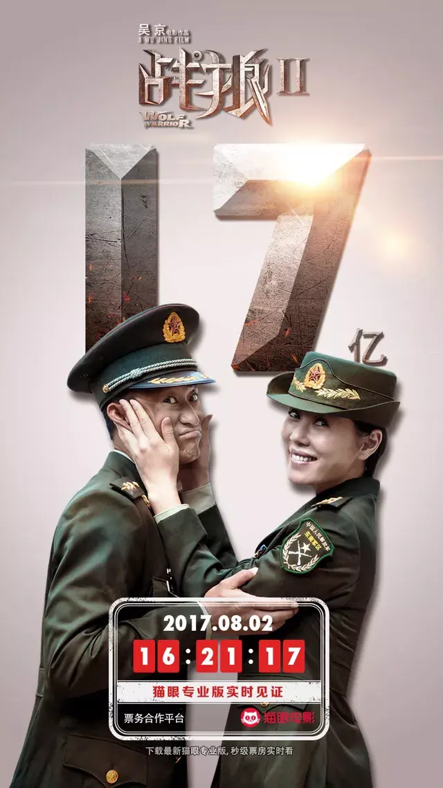 52张《战狼2》破亿海报大合集,我是”战狼“粉,我来见证!