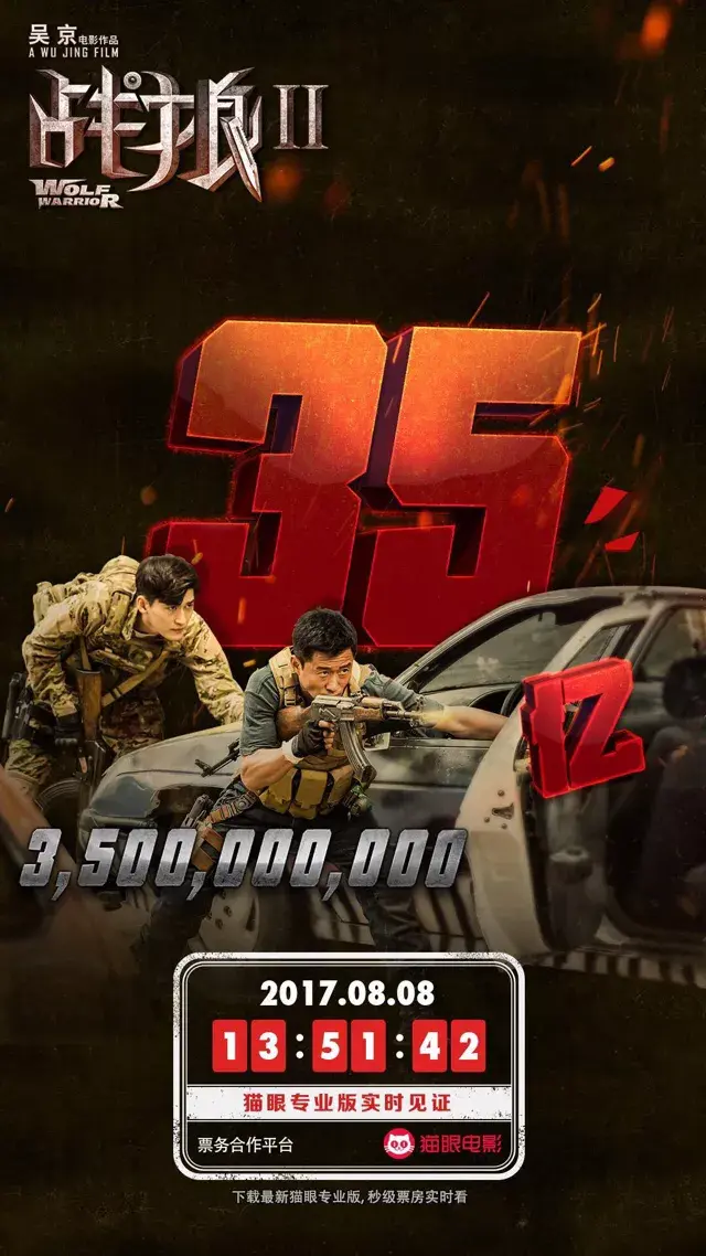 52张《战狼2》破亿海报大合集,我是”战狼“粉,我来见证!