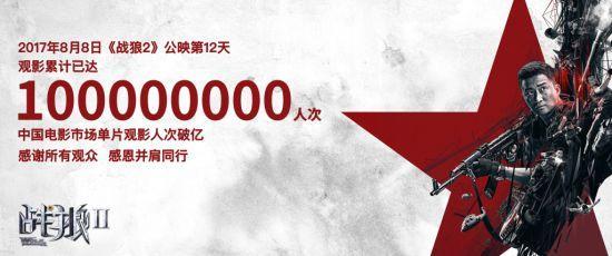 52张《战狼2》破亿海报大合集,我是”战狼“粉,我来见证!