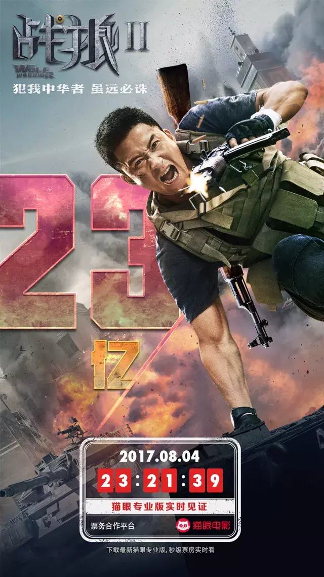 52张《战狼2》破亿海报大合集,我是”战狼“粉,我来见证!